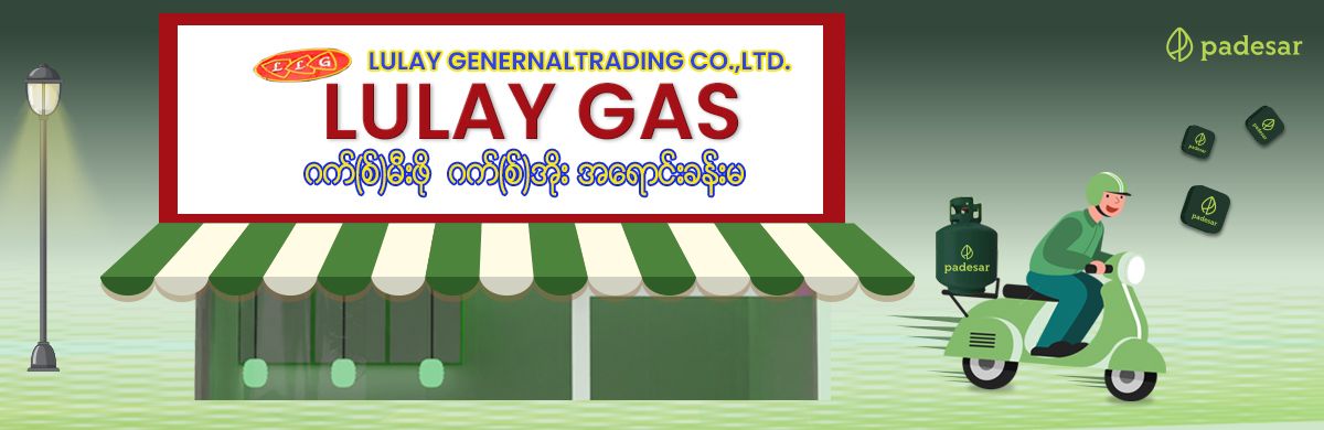 Lu Lay - Kyimyindaing